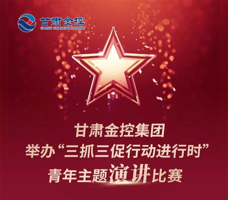 荷兰vs波兰-世界杯
举办“三抓三促行动进行时”青年主题演讲比赛