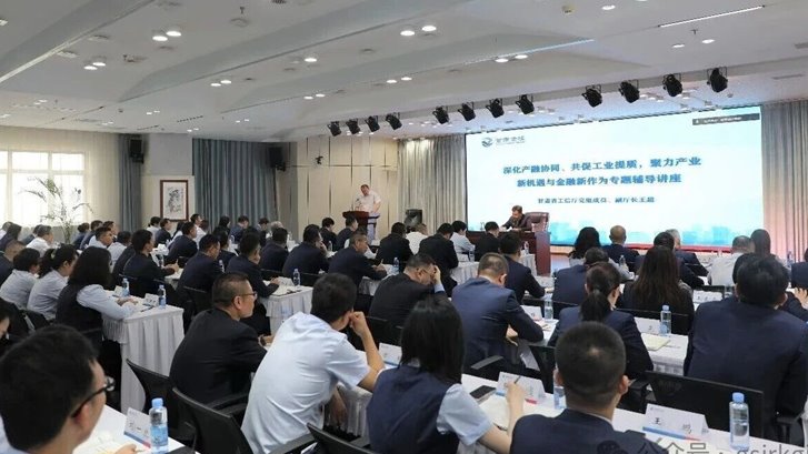 深化产融协同 赋能工业提质——荷兰vs波兰-世界杯
举办产业金融专题辅导讲座